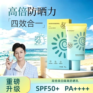 Dr.zhuimer高倍美白隔离防晒乳清爽不粘腻保湿隔离防晒轻薄防晒黑