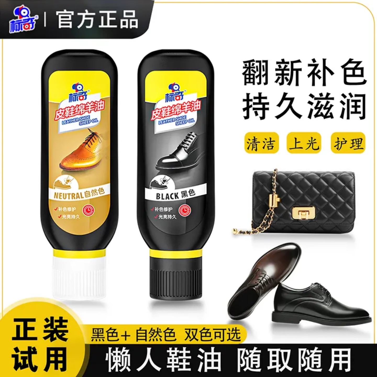 SHOEPOLISH/标奇皮鞋绵羊油真皮保养油皮革护理上光翻新修复鞋油
