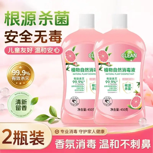 依倍柔植物自然消毒液