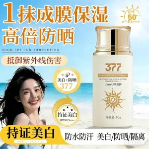 XH377美白隔离防晒霜防水防汗美白防晒隔离多效合一清爽防紫外线