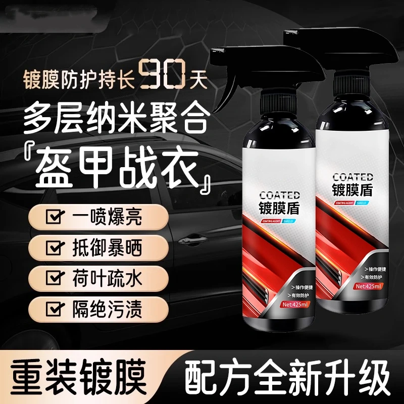 安克森镀膜盾镀膜剂喷雾打蜡防污