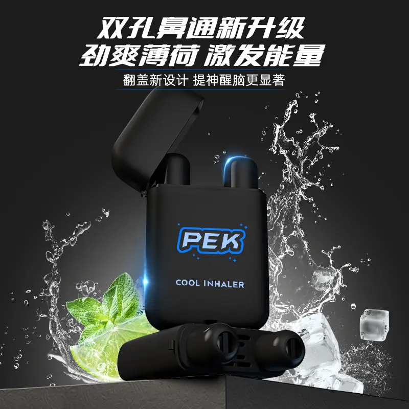 PEK清醒翻盖双孔劲爽精油能量棒