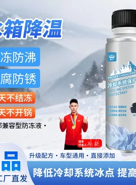 皇卡冷却系统保护剂发动机清洗剂