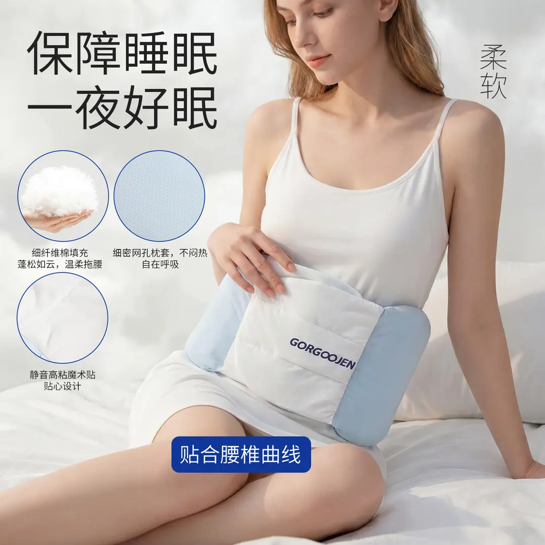贯古今睡眠护腰带睡觉专用腰枕