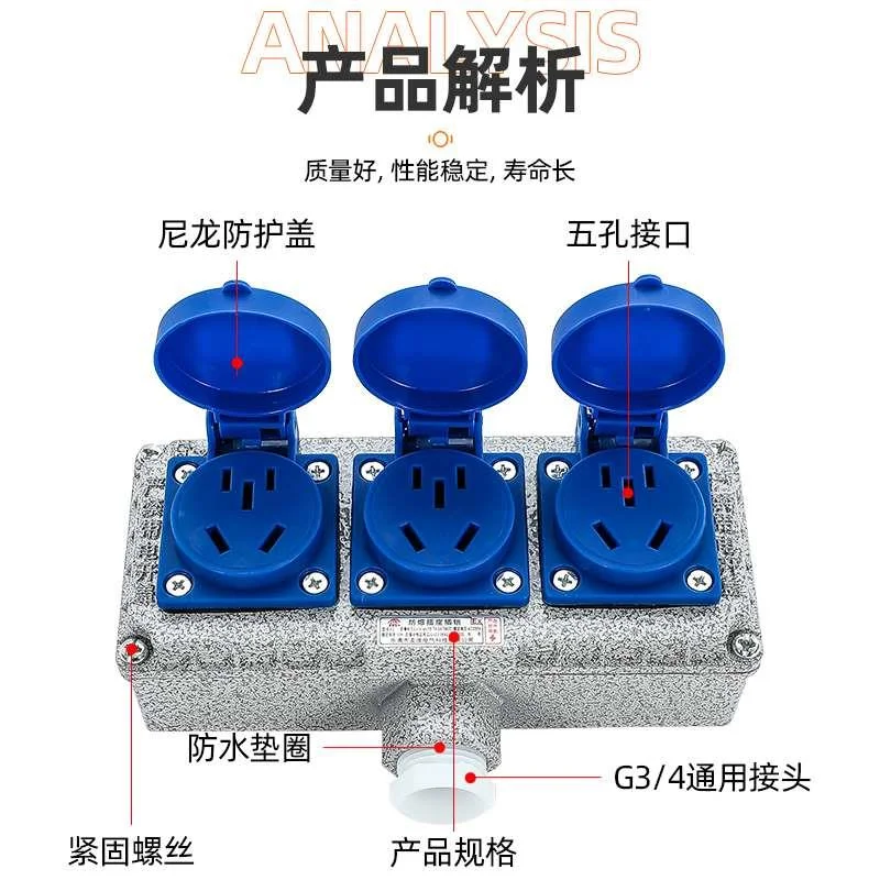 工业防爆插座220v五孔明装10a16a户外防水插头三孔接线板支持新品