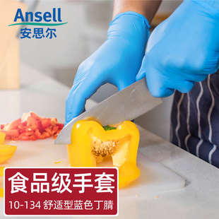 一次性手套丁腈橡胶100只食品级餐饮家用防水洗碗家务丁晴手套
