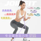 JOINFIT弹力带健身男女拉力绳拉力带阻力带力量训练拉伸弹力绳