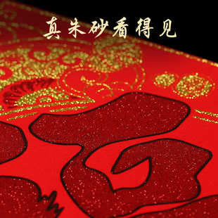 甲辰龙年春节红福字对联喜庆用品贴纸 朱砂手写福字门贴2024新款