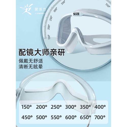 泳镜女近视男士游泳眼镜大框防水防雾潜水高清带度数专业泳帽套装