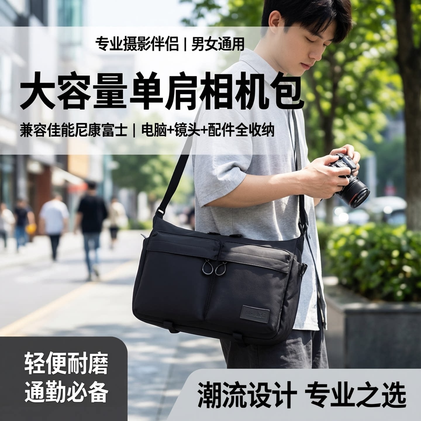 简约百搭男女斜挎包数码机能邮差包多功能休闲防泼水摄影背包适用于佳能尼康富士索尼大容量单肩电脑相机包