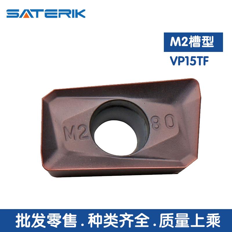 数控R0.8四方铣刀片APMT1135PDER-M2 H2 VP15TF F7030 HTi10