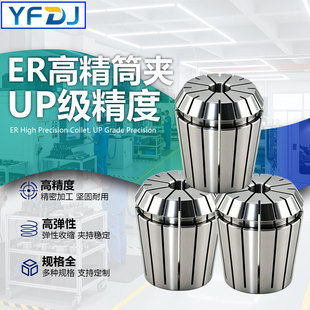ER弹性筒夹32铣刀雕刻机主轴高精度夹头弹簧er25 11 16 20 40 8 6