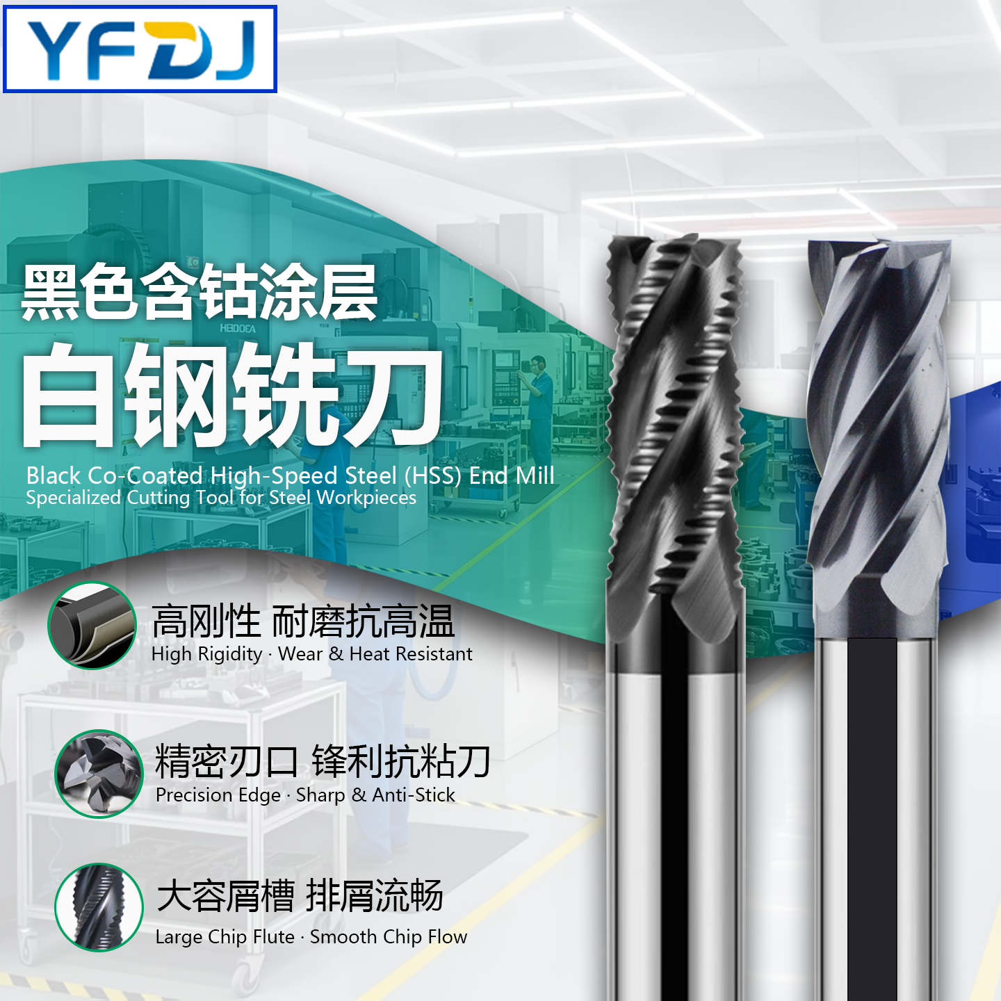 四刃白钢铣刀平刀粗皮黑色涂层含钴超硬高效开粗铣刀高速钢立铣刀