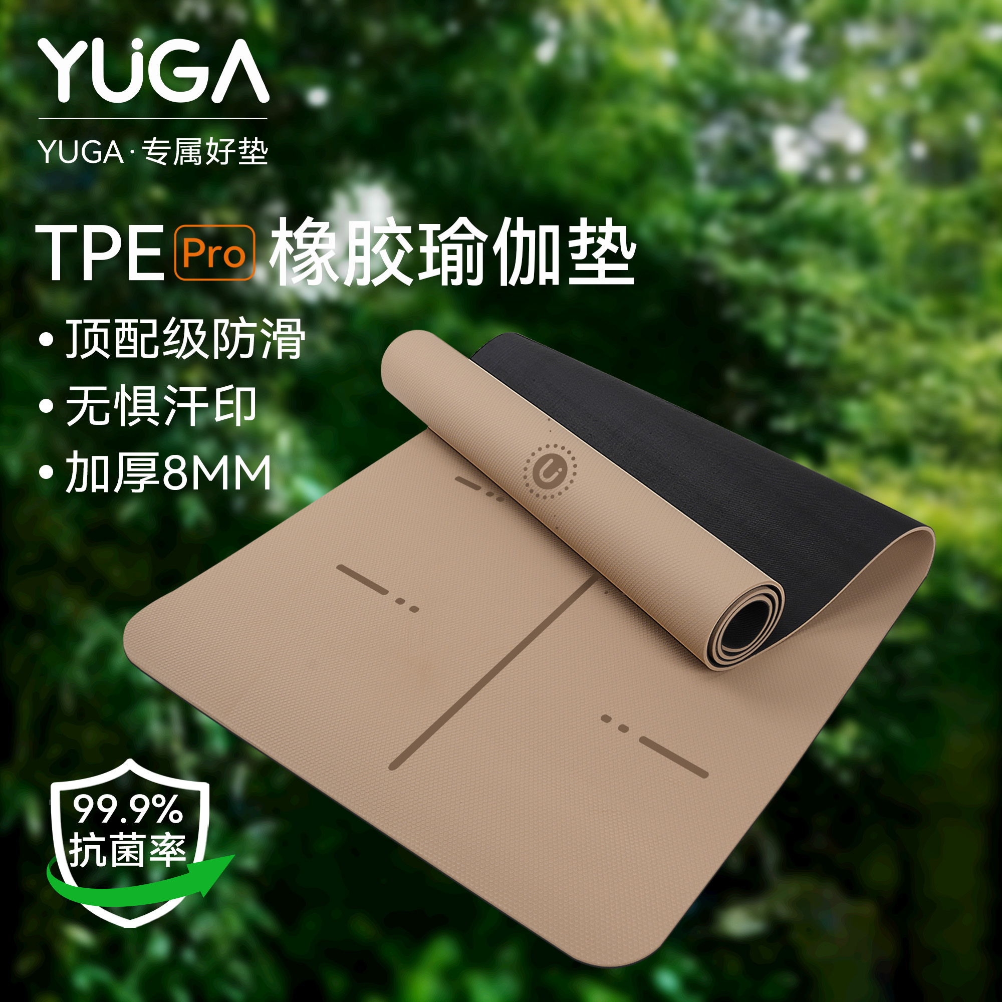 高弹TPE+橡胶瑜伽垫防滑减震静音