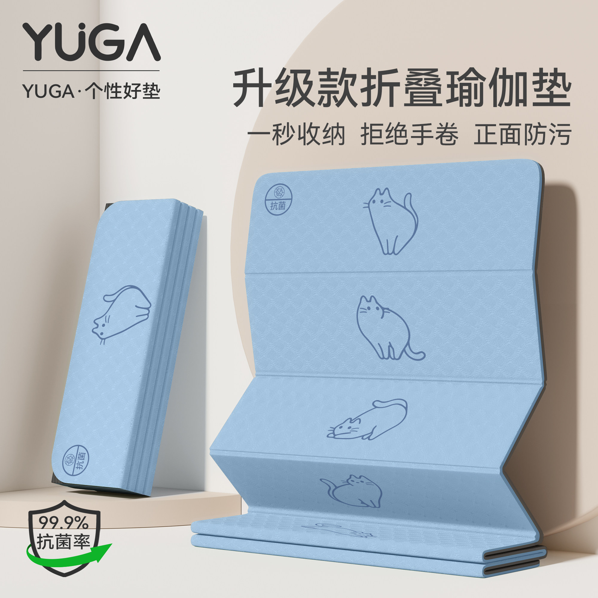 折叠便携防滑减震静音瑜伽垫