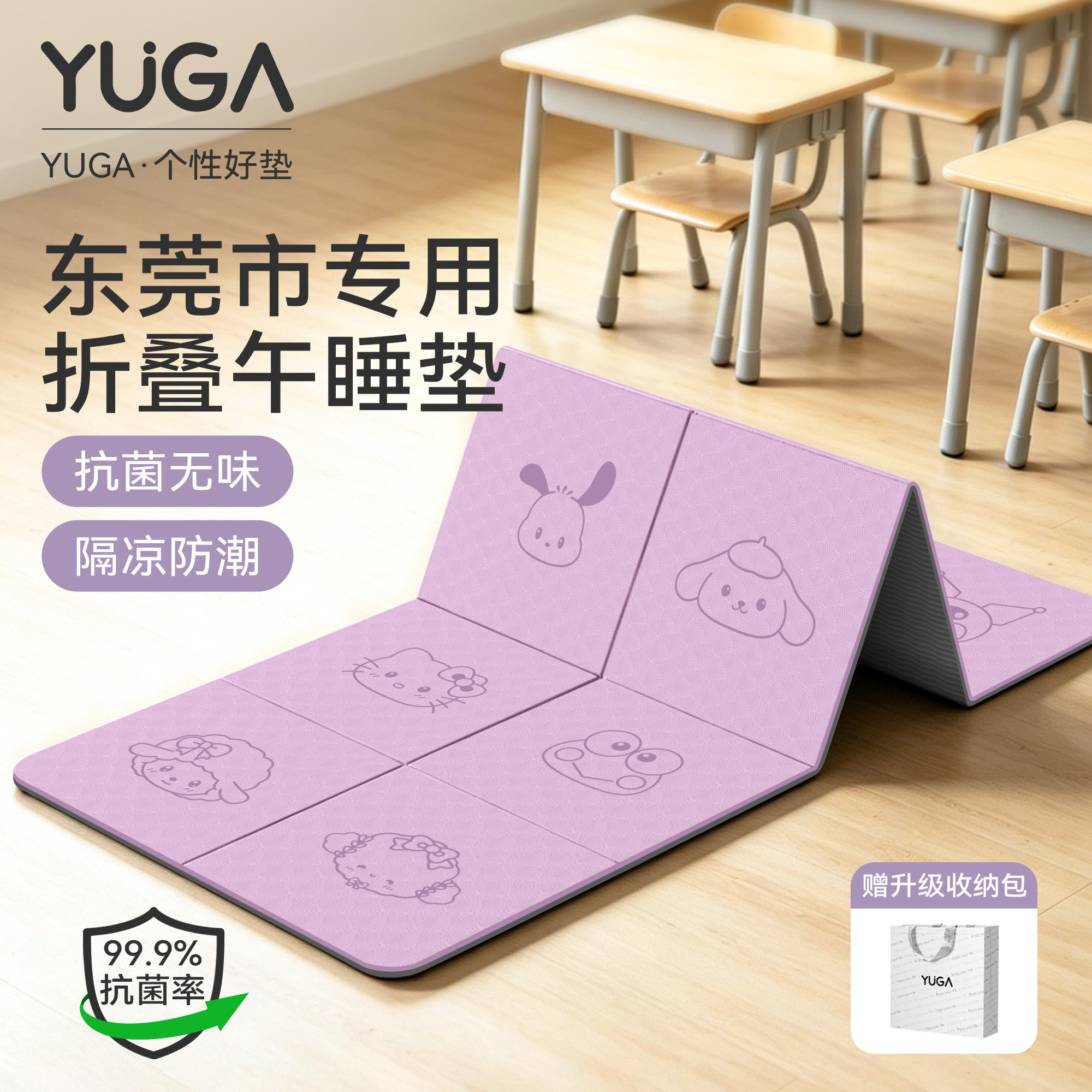 儿童午睡垫防滑加厚便携抗菌