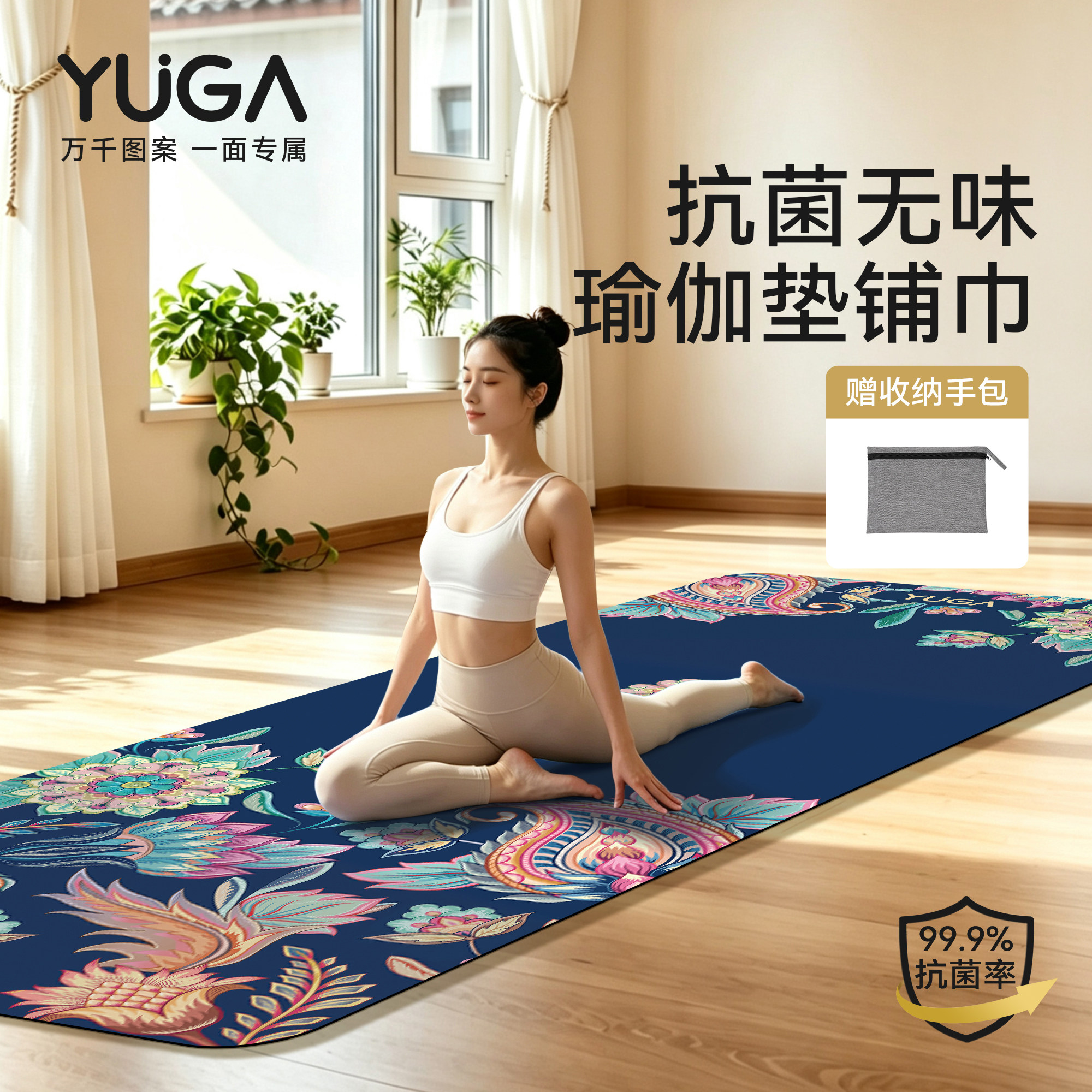 超薄瑜伽垫瑜伽铺巾可折叠便携式图片