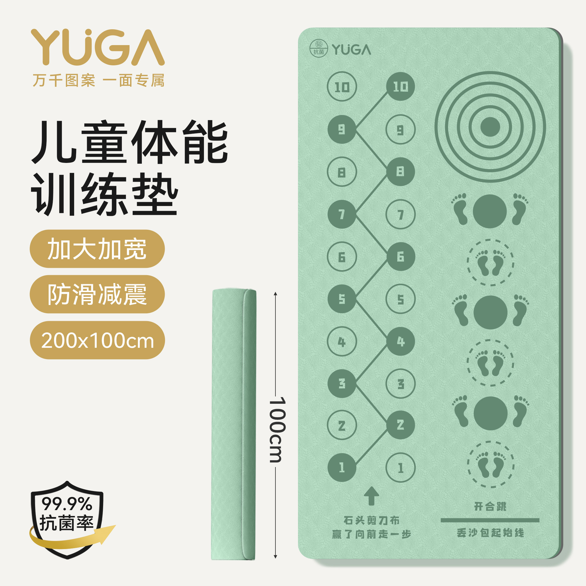 YUGA儿童瑜伽垫防滑静音加厚