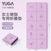 折叠瑜伽垫便携式 女士健身垫家用防滑减震静音加厚午睡垫运动垫子