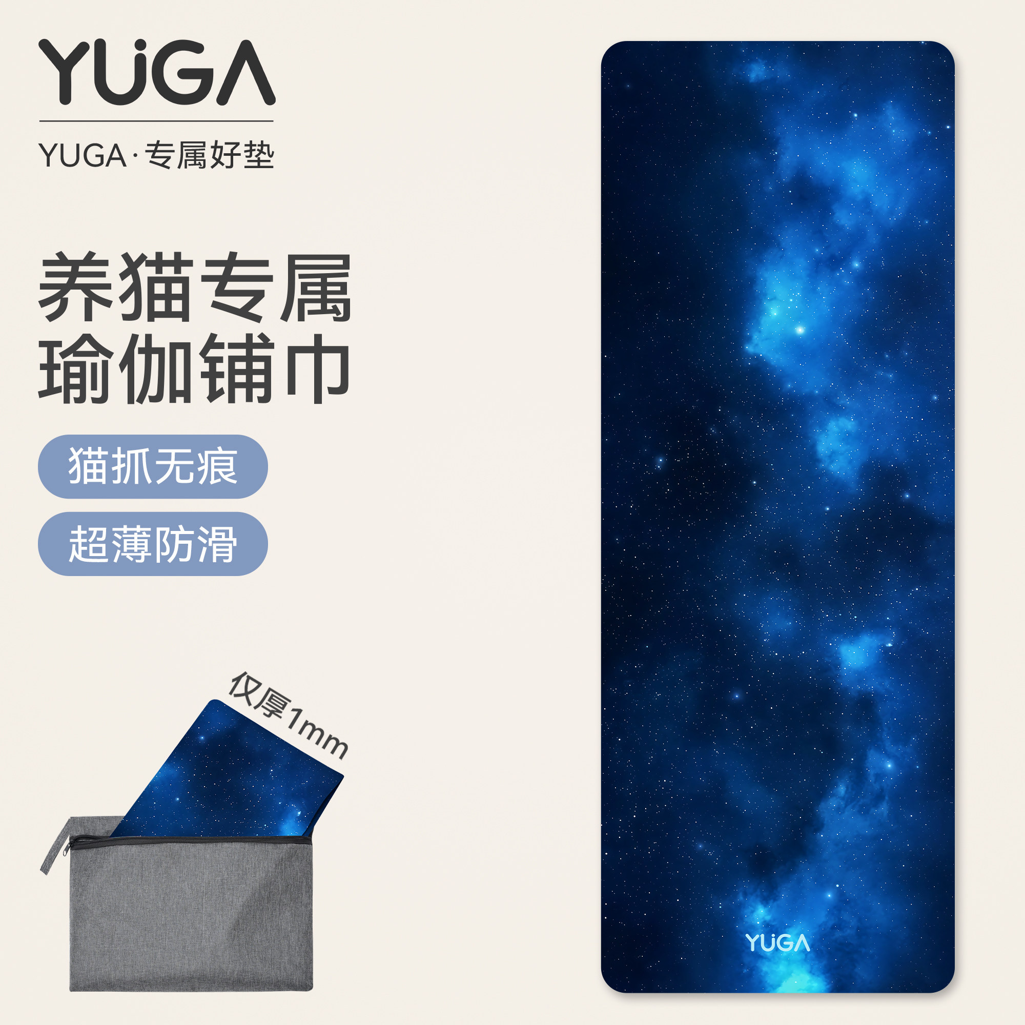 防猫抓瑜伽垫布铺巾专业防滑1mm超薄可折叠便携麂皮绒天然橡胶垫