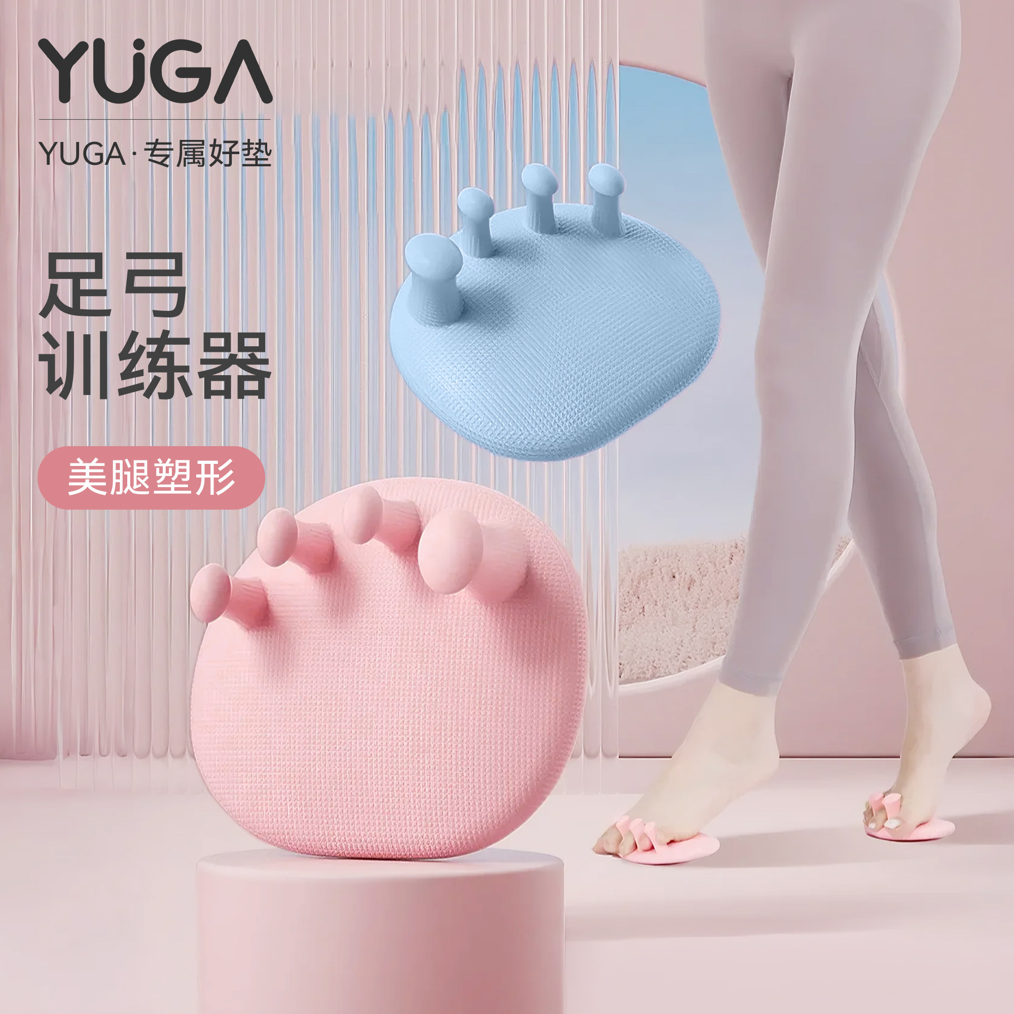 足弓训练器矫脚趾正练足足底锻炼扁平足足弓塌陷拇指外翻美腿神器,运动/瑜伽/健身/球迷用品,更多瑜伽用品,淘宝优惠券,粉丝福利购,淘宝优惠卷