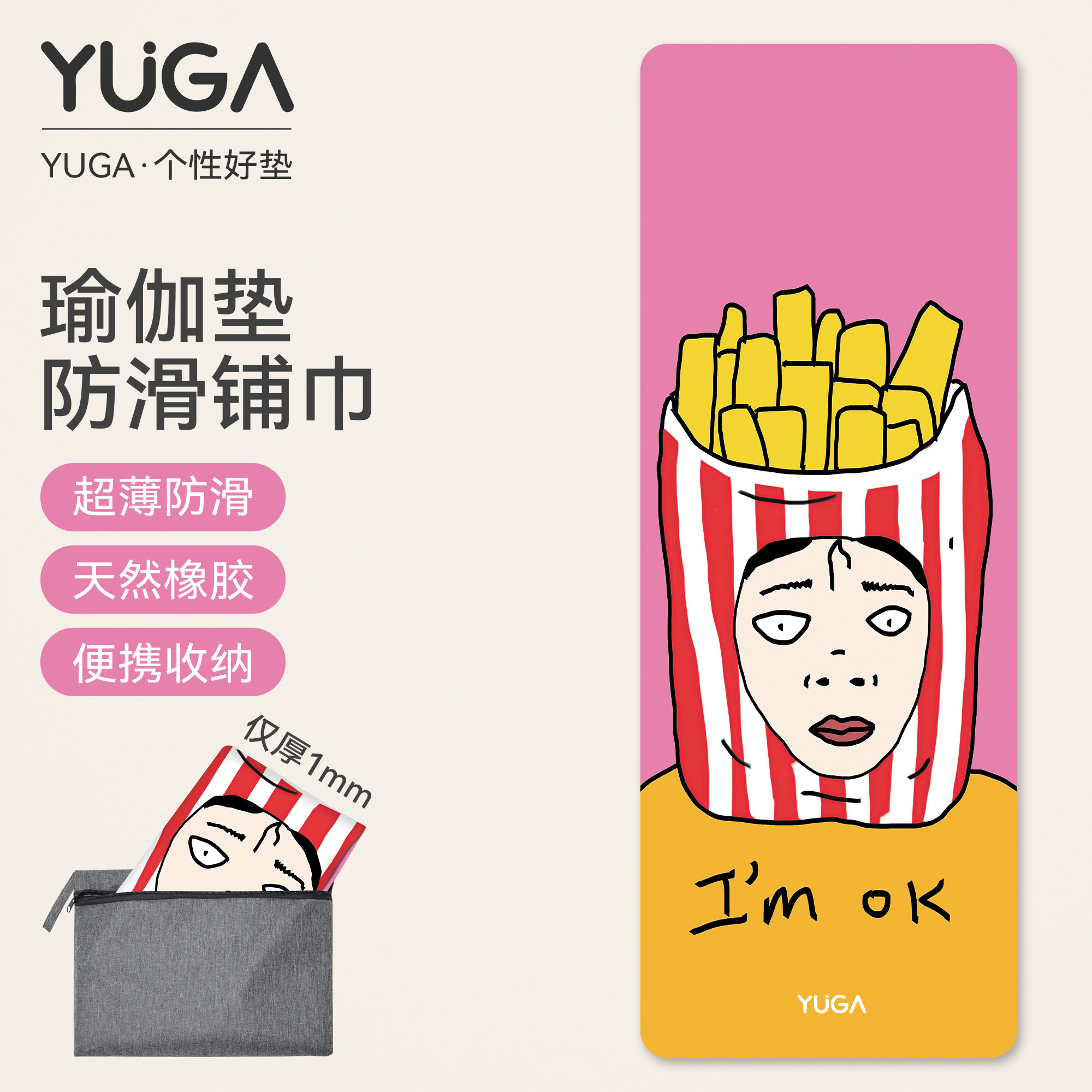 YUGA超薄抗菌麂皮绒瑜伽垫铺巾