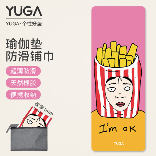 YUGA超薄抗菌麂皮绒瑜伽垫铺巾