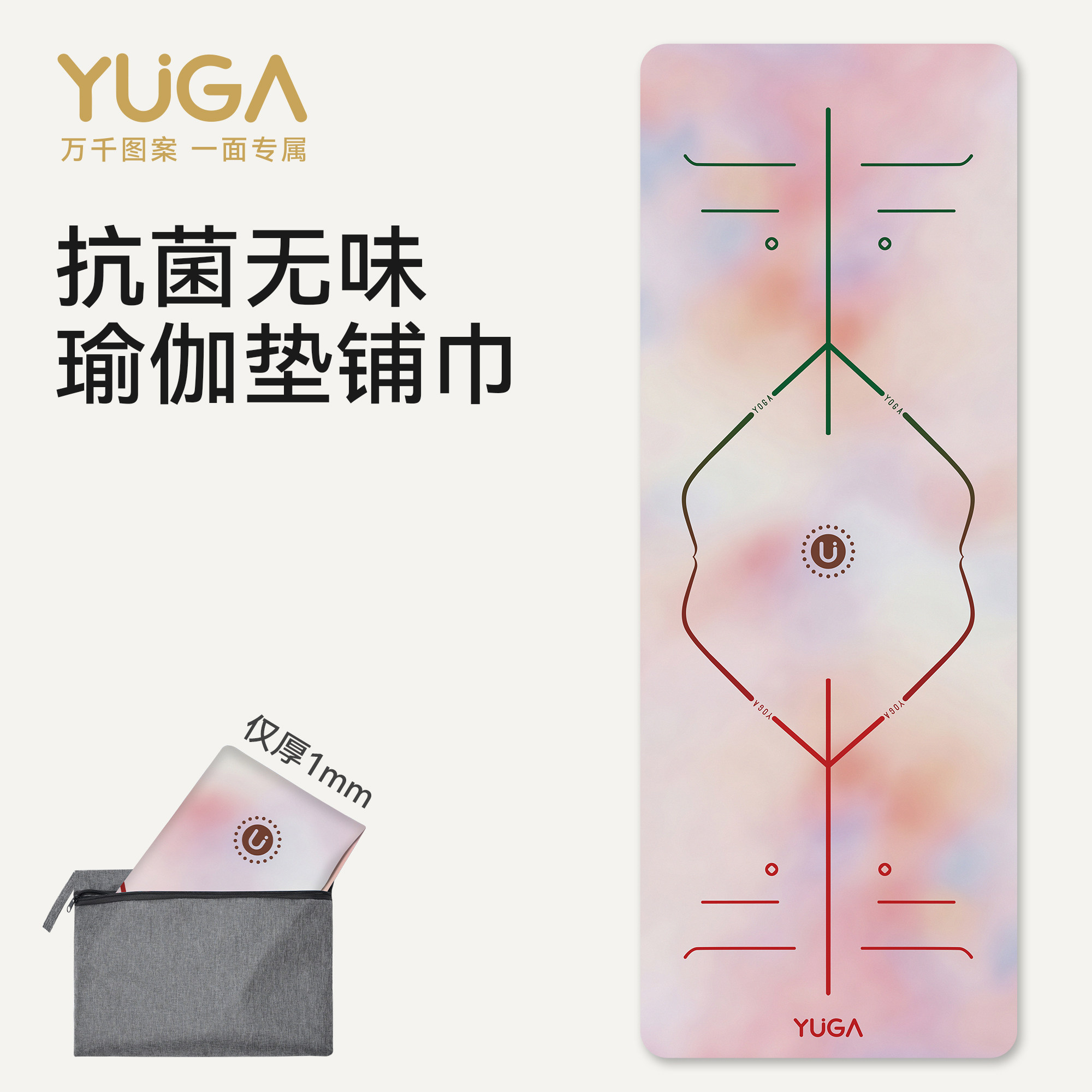 粉彩体位线麂皮绒轻薄瑜伽垫图片