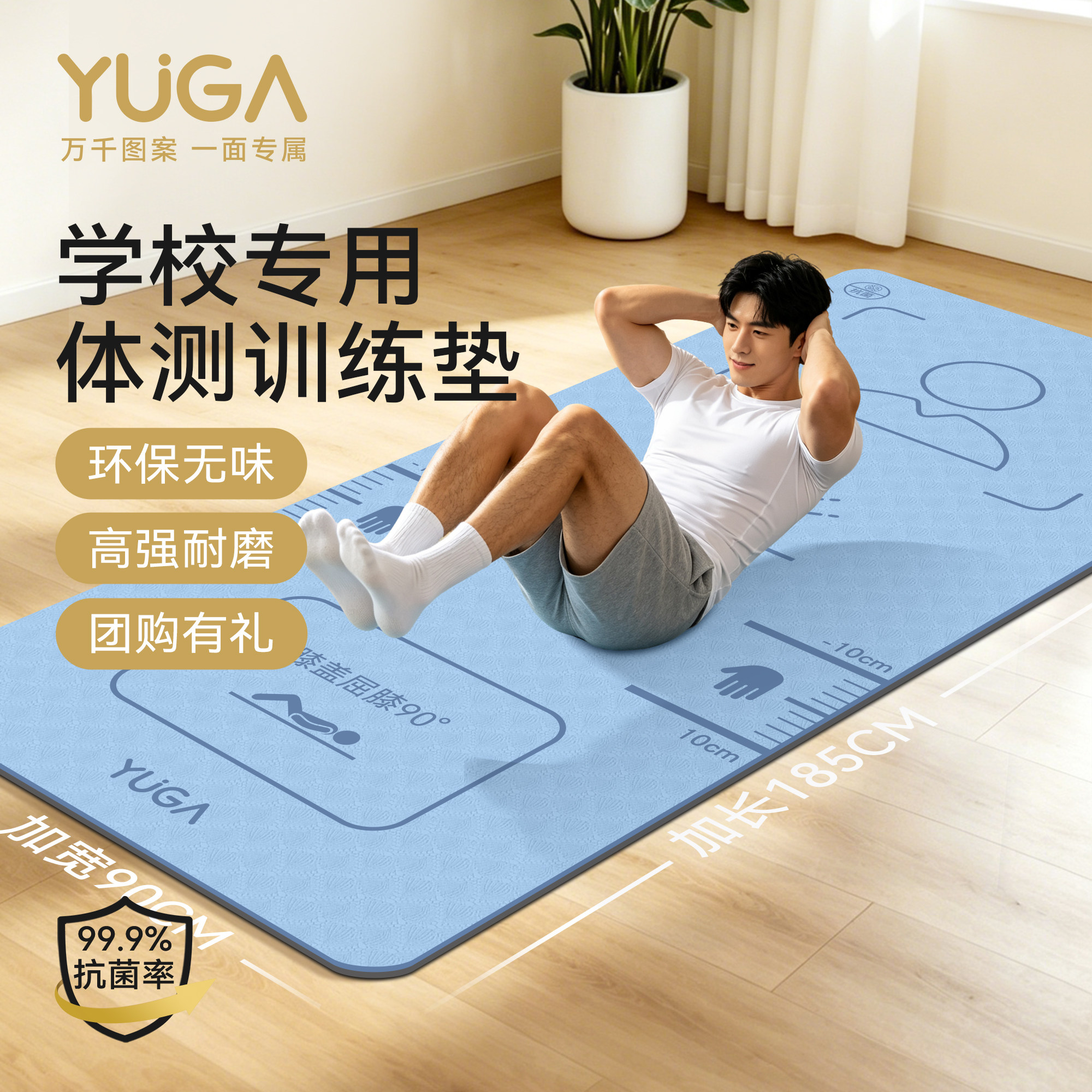 YUGA运动瑜伽垫男士防滑减震垫子