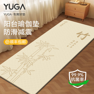 清风竹影阳台专用瑜伽垫健身垫家用防滑减震静音加厚加大运动地垫
