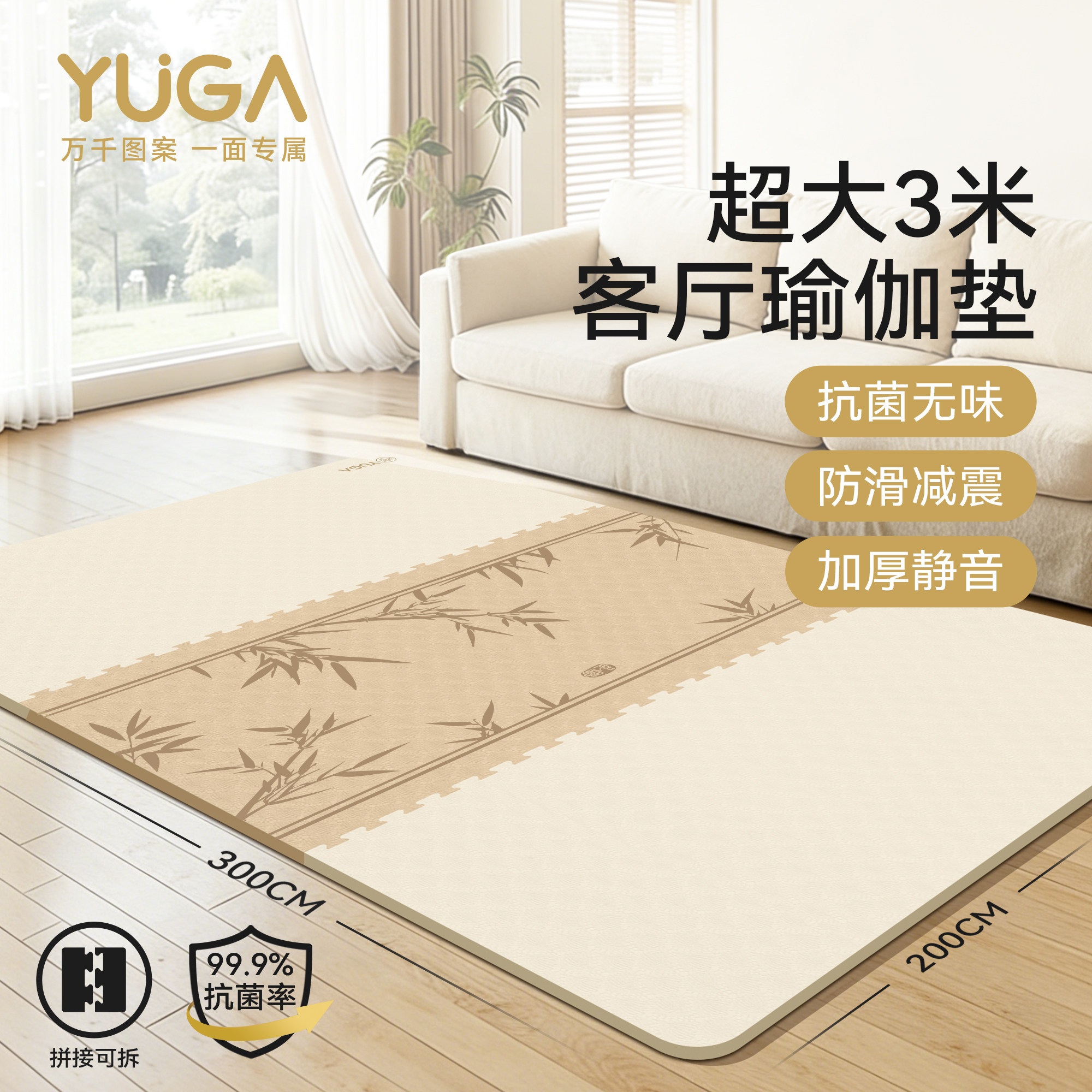 2x3米超大加宽防滑减震瑜伽垫