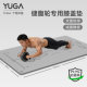 男士 防滑减震静音加厚健身训练瑜伽垫子 专用健腹轮膝盖垫2026新款