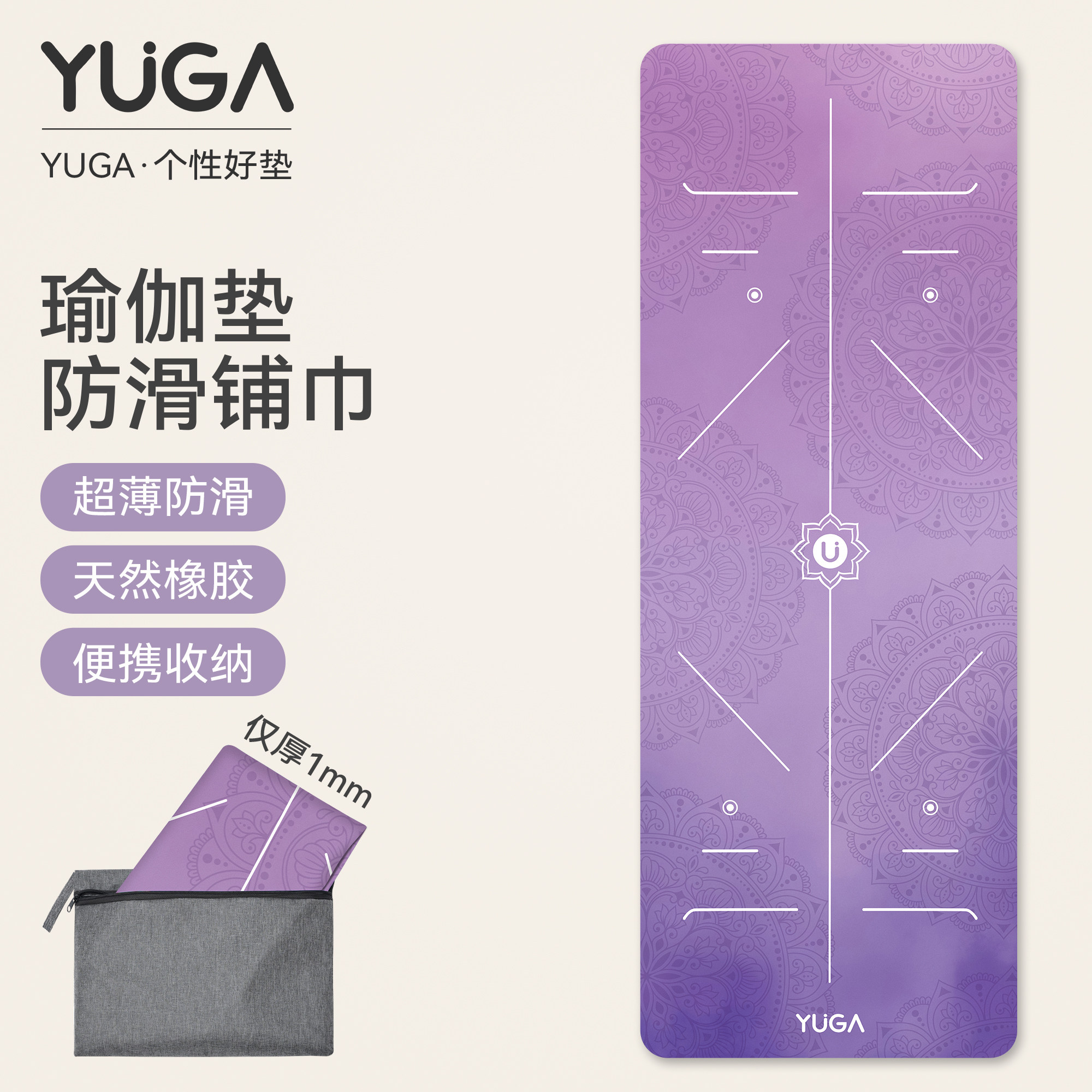 超薄出差便携可折叠瑜伽垫布铺巾