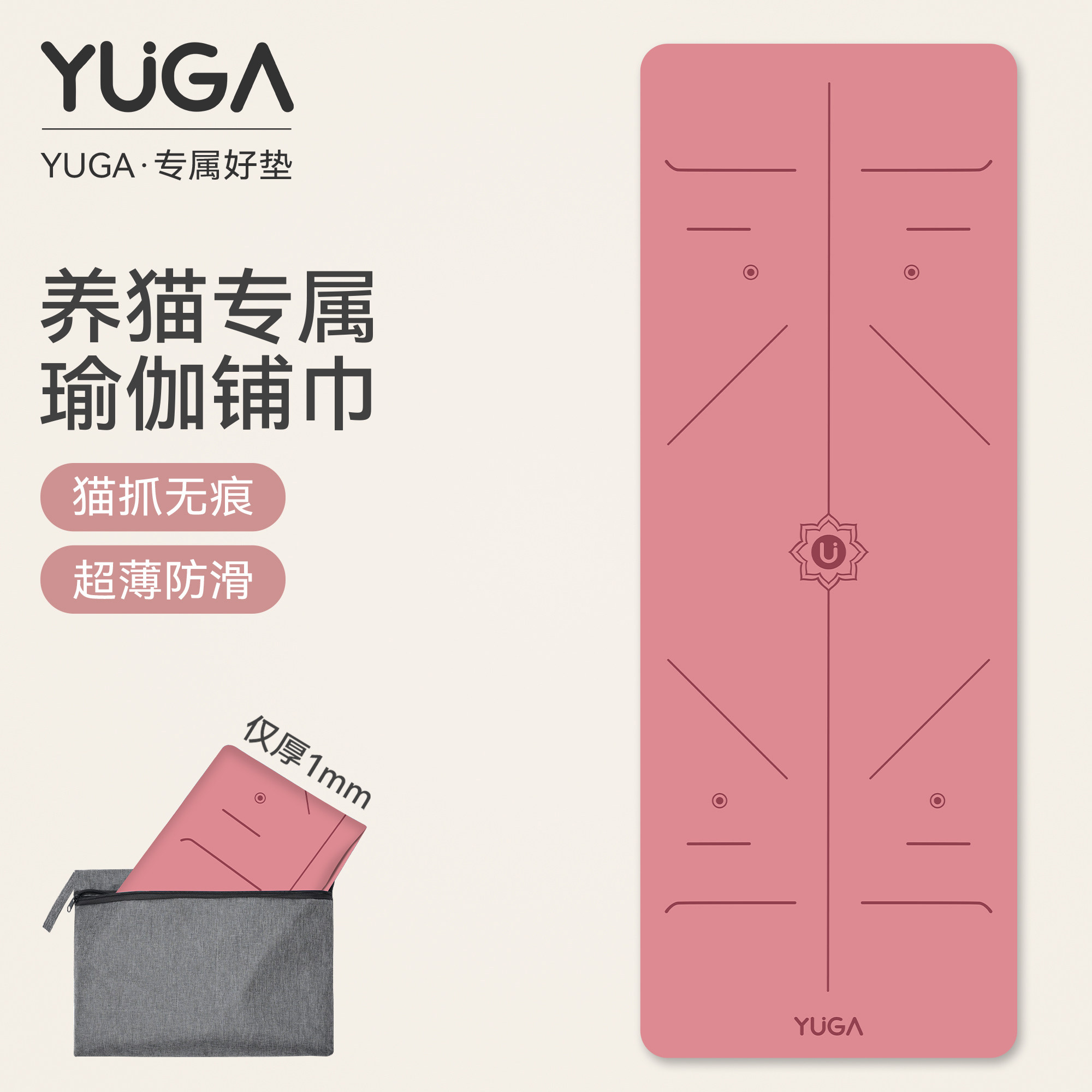 防猫抓瑜伽垫布铺巾专业防滑便携式旅行专用麂皮绒天然橡胶瑜伽垫