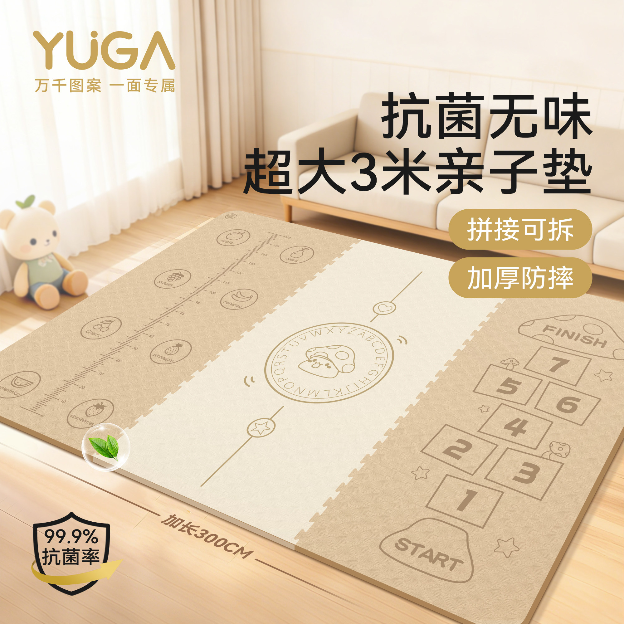 YUGA超大加宽防滑加厚瑜伽垫