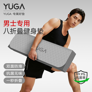 折叠瑜伽垫男士健身垫核心训练垫运动地垫防滑减震静音加厚隔音垫