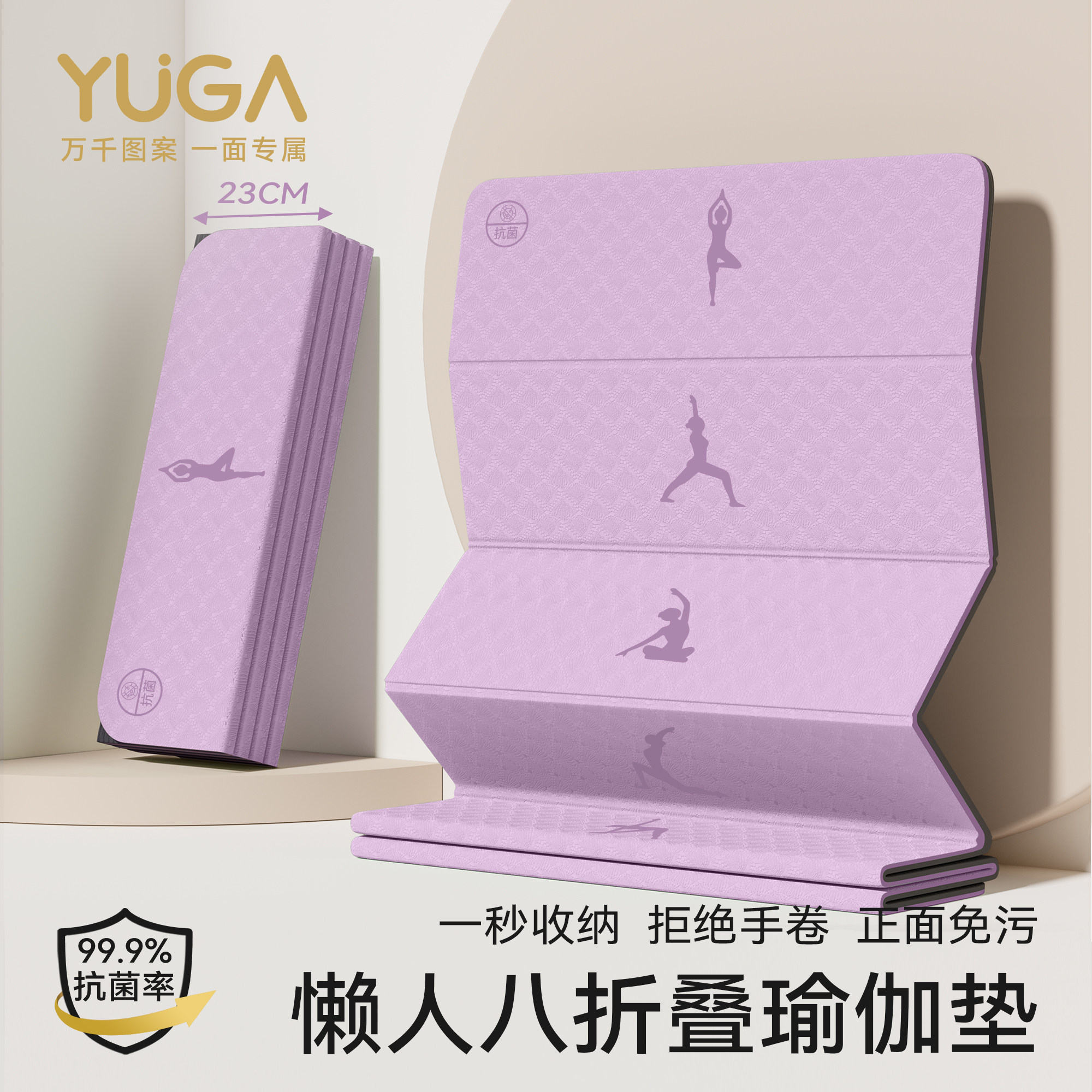 YUGA2026加厚减震瑜伽垫跳绳图片
