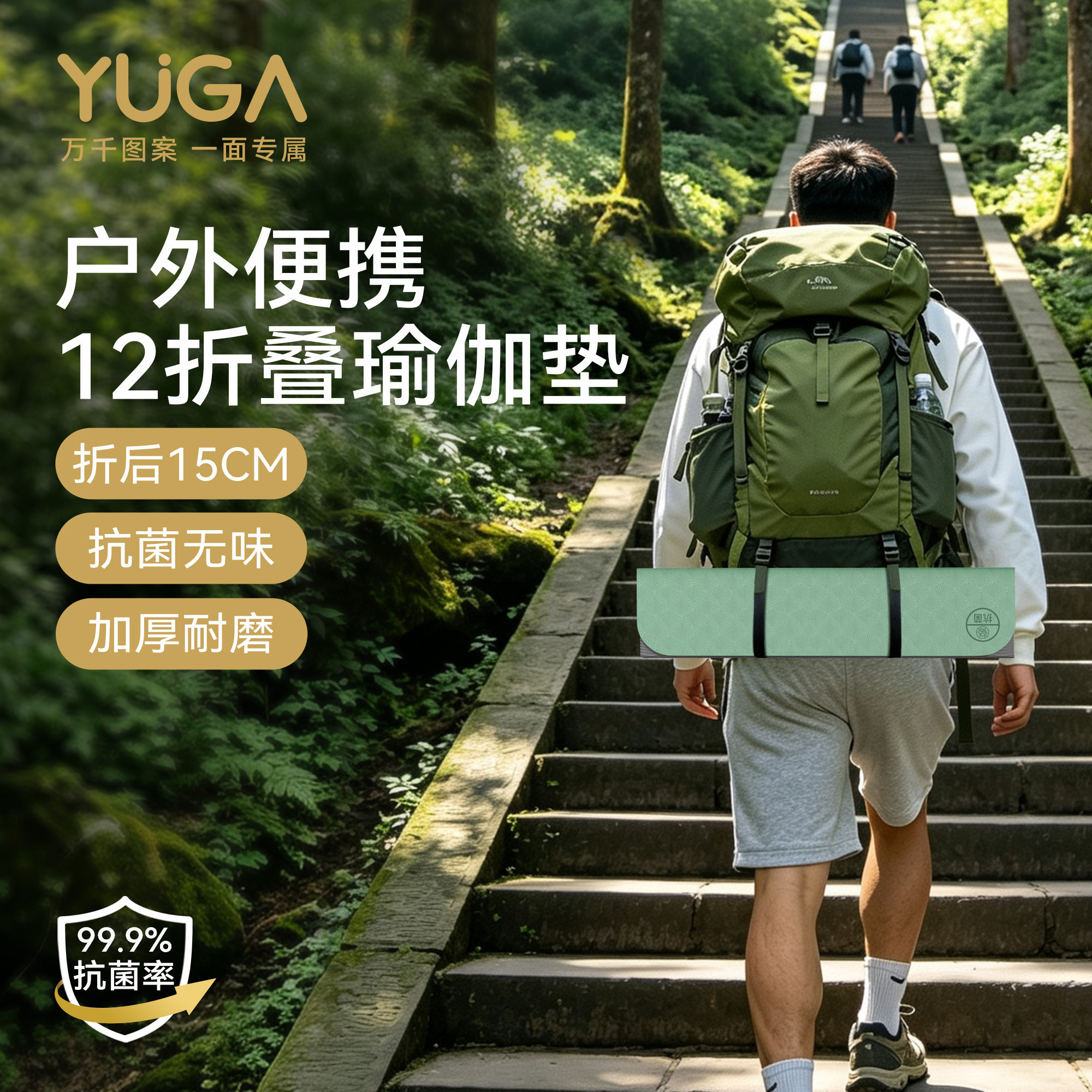 户外便携折叠垫瑜伽垫露营防潮垫