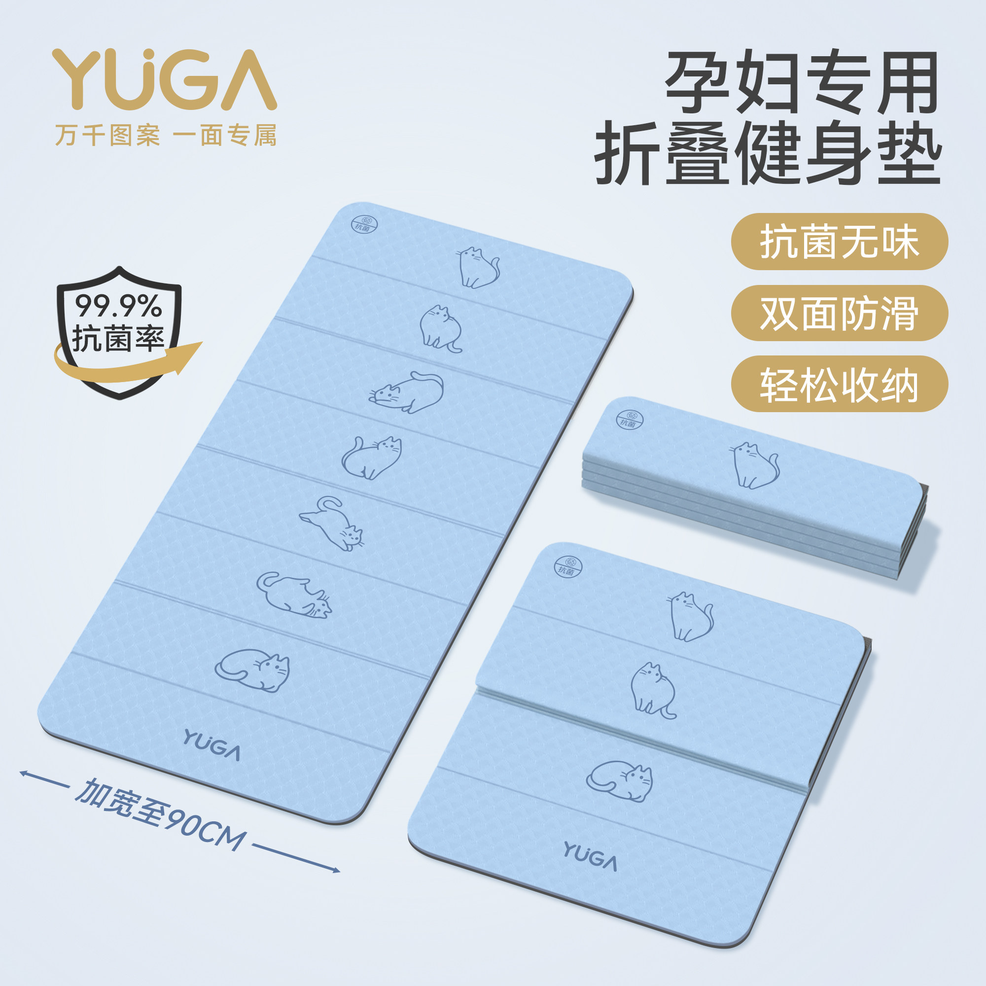 YUGA孕妇TPE抗菌防滑瑜伽垫