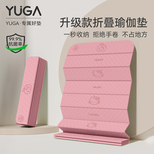 折叠健身垫瑜伽垫女士健身家用防滑减震静音加厚地垫可睡觉午睡垫