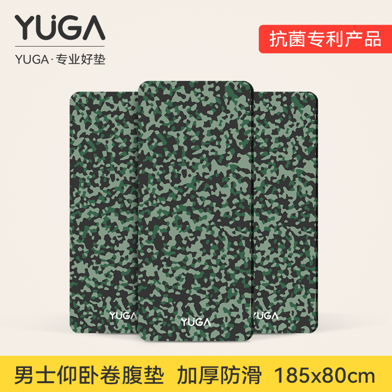 YUGA迷彩tpe瑜伽垫男士健身家用运动地垫减震隔音防滑加厚静音
