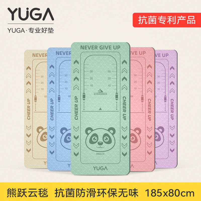 YUGA熊跃云毯儿童跳绳垫支持团购