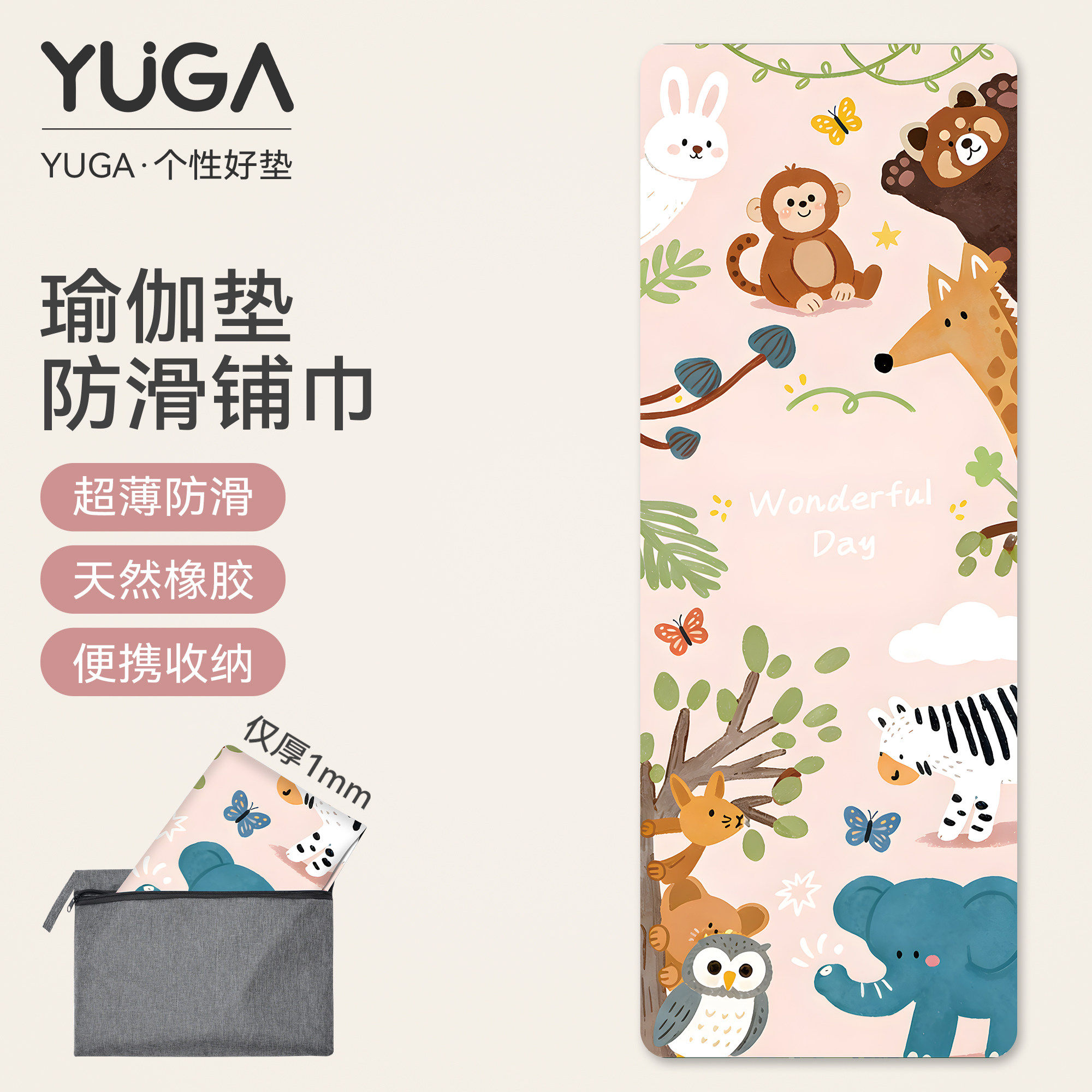 麂皮绒瑜伽铺巾“洁癖党”的救星图片