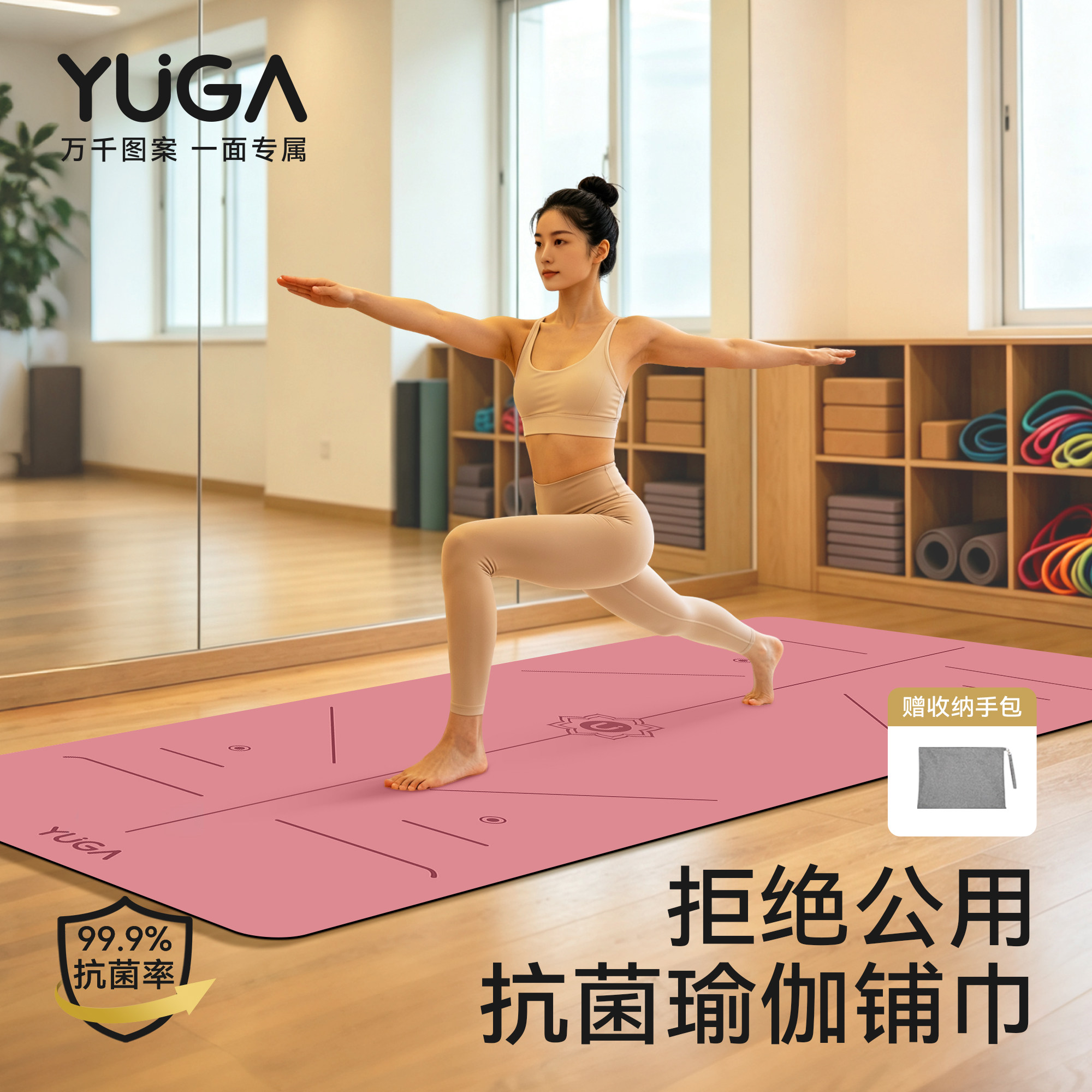 YUGA麂皮绒隔脏瑜伽铺巾便携速干图片
