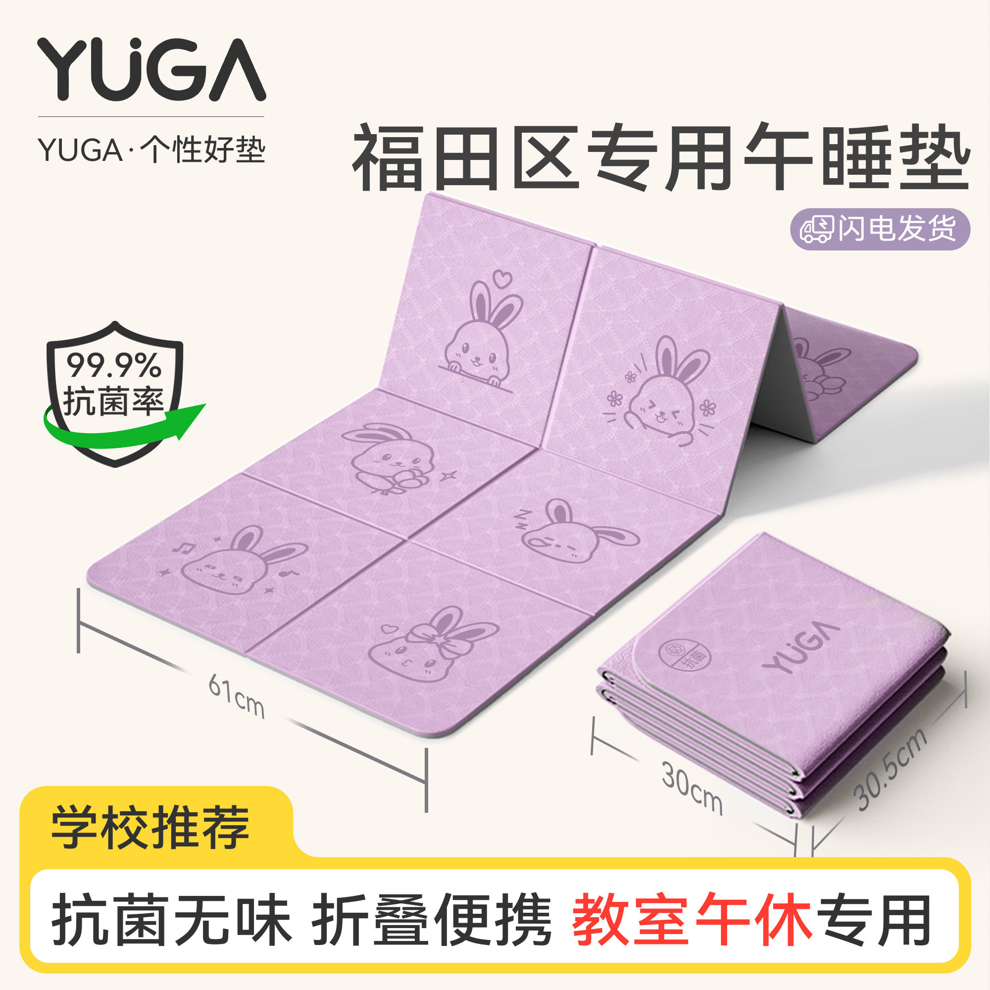 福田区专用折叠瑜伽垫子打地铺午睡垫小学生午休折叠垫可睡觉加厚
