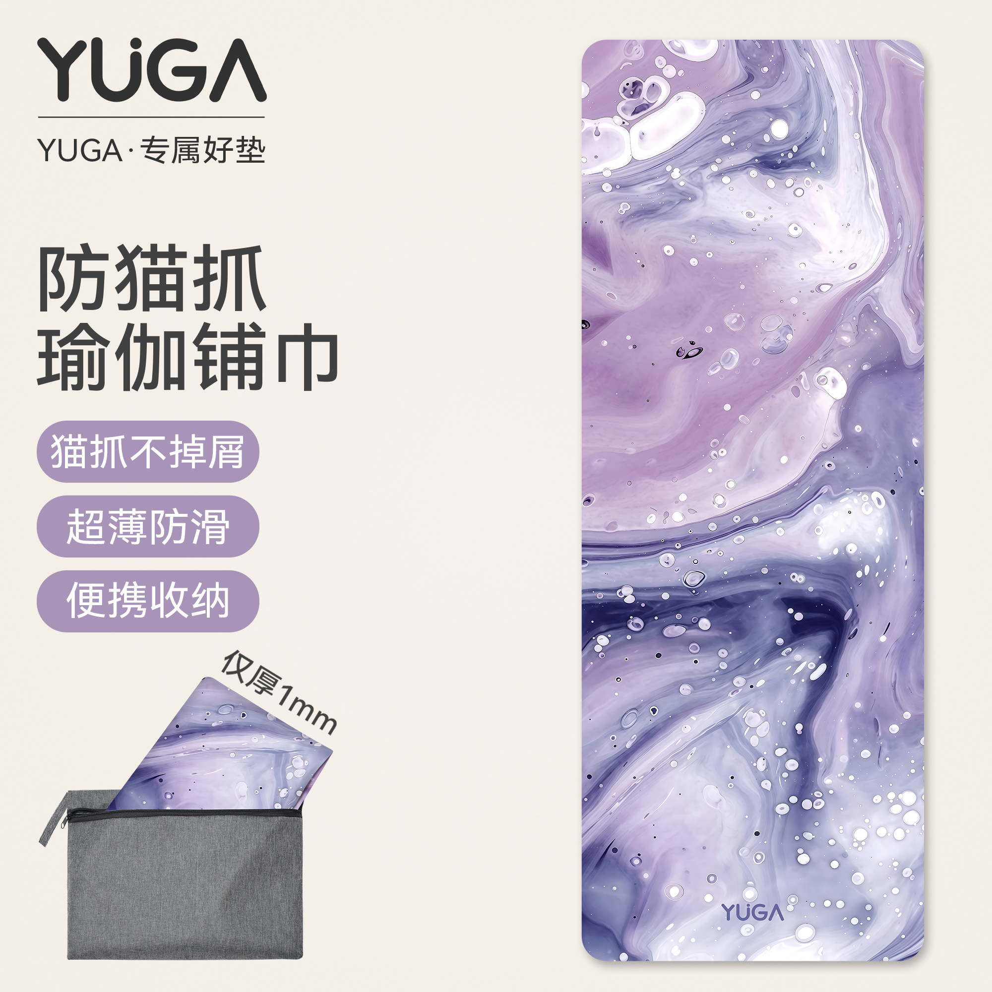 防猫抓超薄瑜伽垫布铺巾专业防滑健身家用可折叠麂皮绒天然橡胶垫