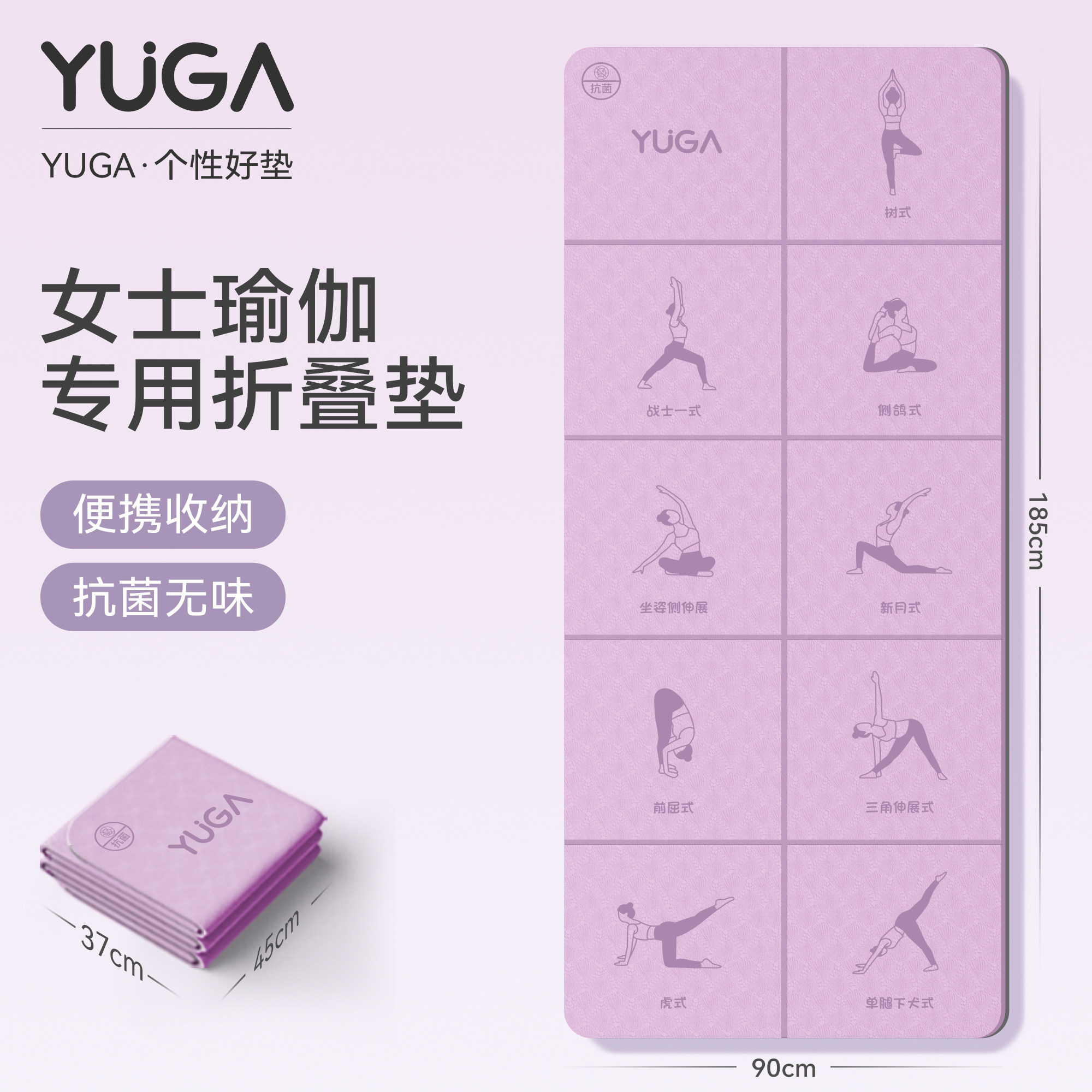 折叠瑜伽垫2026新款便携式女士健身垫家用防滑减震静音加厚运动垫