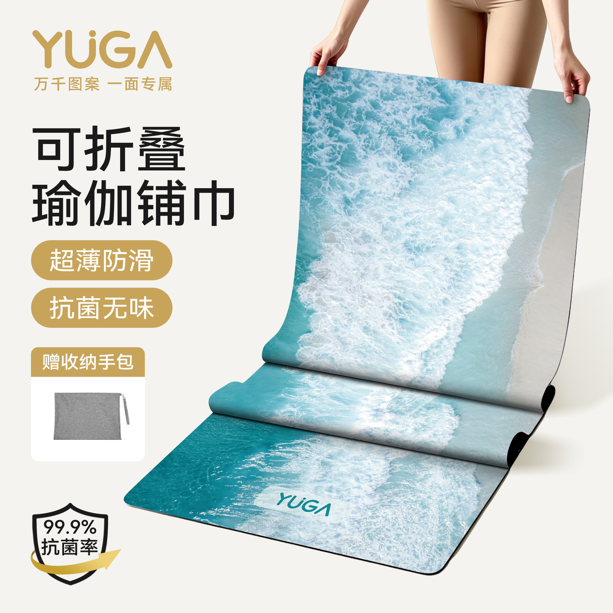 YUGA麂皮绒防滑抗菌瑜伽垫