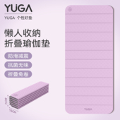 可折叠瑜伽垫健身垫家用便携式 运动垫防滑减震静音加厚女士跳操垫
