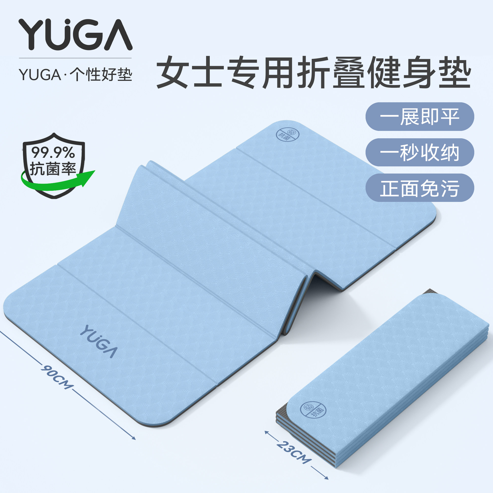 女士家用可折叠静音防滑瑜伽垫